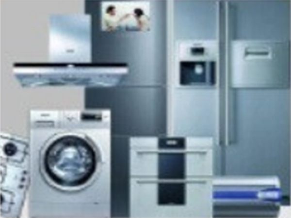 家用电器